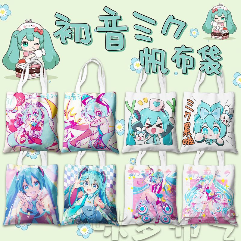 9 Style Anime Hatsune Miku canvas bag ins cute miku Shoulder Bags latest lightweight double sided - Miku Plush